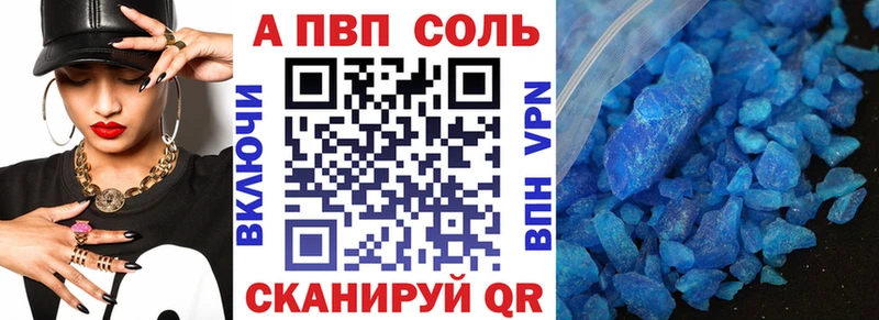 хочу наркоту  Власиха  Альфа ПВП Соль 