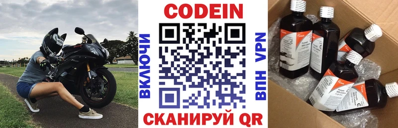 MEGA сайт  Власиха  Кодеин напиток Lean (лин)  как найти закладки 