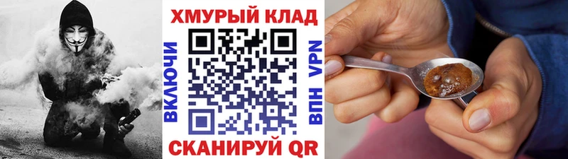 Героин Heroin  купить   Власиха 
