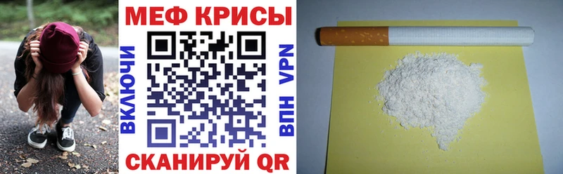 Меф мяу мяу  Власиха 